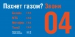 Памятка о правилах безопасности при использовании газа