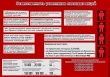 Ответственность участников массовых акций