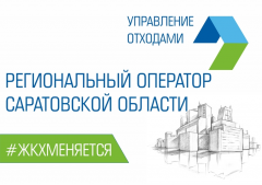Памятка по Региональному оператору