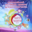 РАДУГА ТАЛАНТОВ