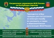 Пограничное управление ФСБ России по Республике Карелия проводит отбор граждан для поступления на военную службу по контракту, а также в образовательные организации ФСБ России