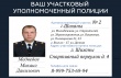 ГРАФИК ПРИЕМА ГРАЖДАН личным составом УУП ПП в составе МО МВД России «Вольский» Саратовской области на период с 01.08.2019 по 31.08.2019 года