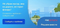 На официальном сайте муниципального образования города Шиханы Саратовской области размещён виджет "Платформа обратной связи" На официальном сайте муниципального образования города Шиханы Саратовской области размещён виджет "Платформа обратной связи"