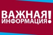 Уважаемые граждане!