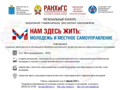 Положение о конкурсе Нам здесь жить