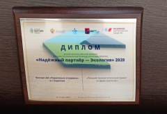 «Управление отходами» подводит итоги просветительской деятельности в 2020 году