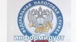 Прием налогоплательщиков