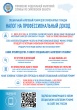 Межрайонная ИФНС №3 по Саратовской области информирует