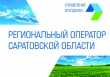 Более 4600 смс-оповещений с требованием оплатить задолженность отправлено потребителям услуги по обращению с ТКО