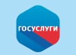 Государственные услуги, способ сэкономить деньги!
