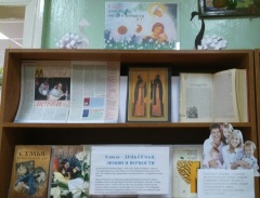 День семьи, любви и верности