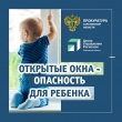 Прокуратура напоминает о правилах безопасности