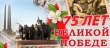 «Твои Герои, Саратов!»