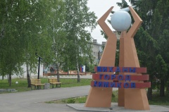 С праздником, город химиков!