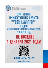 Уплачивать налоги необходимо по реквизитам, указанным в налоговом уведомлении