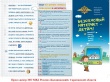 Тест на знание правил поведения в Интернете
