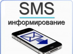 Получить информацию о задолженности по налогам можно по SMS или электронной почте Получить информацию о задолженности по налогам можно по SMS или электронной почте