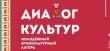 Молодежный этнокультурный лагерь «Диалог культур»