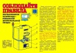 ПАМЯТКА о правилах эксплуатации газовых отопительных печей