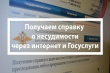 ОТМЕНА ГОСУСЛУГИ