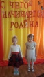 Моя малая родина