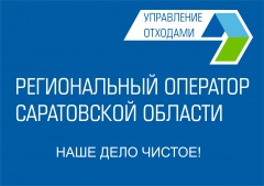 Гендиректор АО «Управление отходами»: мы решаем проблему вывоза растительных отходов в диалоге с Правительством области