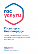 Государственной услуги, способ сэкономить деньги!
