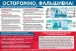 Как распознать фальшивую купюру