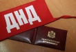 Уважаемые жители!