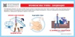 Информационные материалы Роспотребнадзора