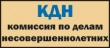 Нарушители наказаны
