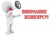 Объявляется конкурс для учащихся «Местное самоуправление – форма народовластия»