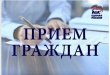 Состоялся личным приём граждан депутатом Саратовской Облдумы