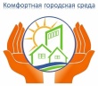 Второй этап обсуждений  благоустройства города в самом разгаре