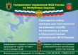 Пограничное управление ФСБ России по Республике Карелия проводит отбор граждан для поступления на службу в органы безопасности Российской Федерации