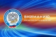 Управление напоминает о необходимости уплаты имущественных налогов