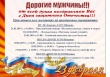 Афиша 23.02.2019 г.