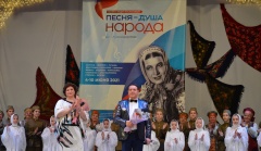 Встреча с русской песней