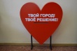 Сердце города