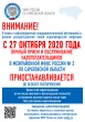 Прием налогоплательщиков