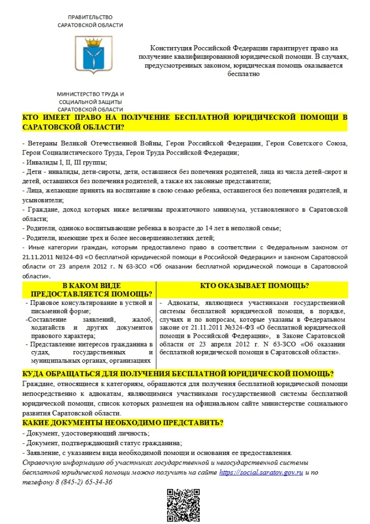 листовка_QR.jpg листовка_QR.jpg
