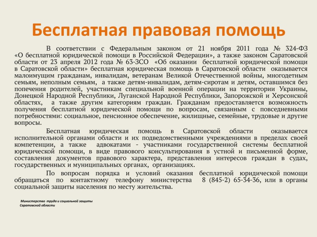 информационный лист 3_00002.jpg информационный лист 3_00002.jpg