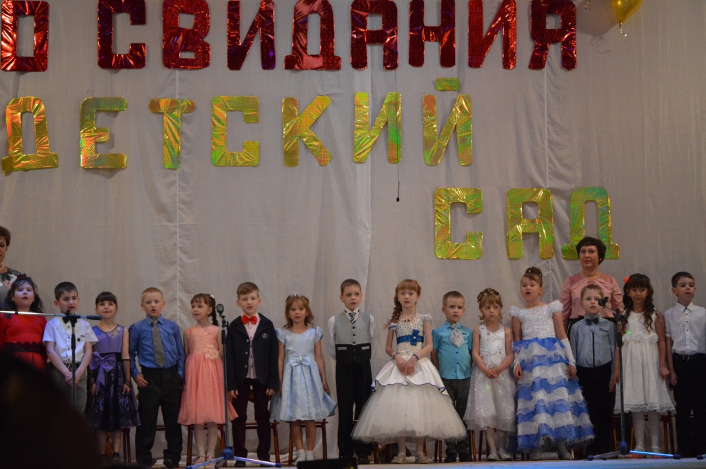 До свидания, детский сад!.JPG