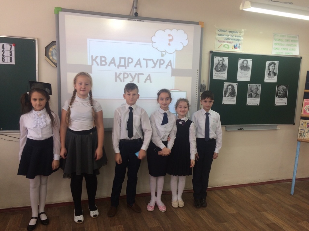 Математическая акварель