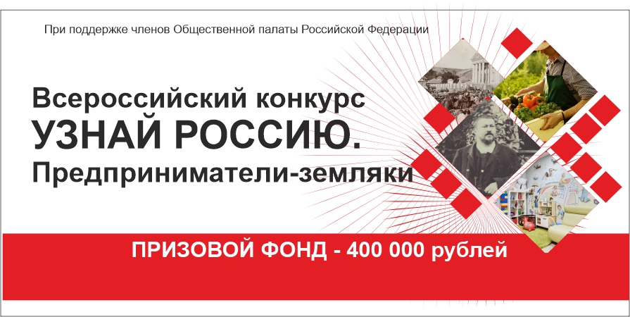 Узнай Россию.jpg