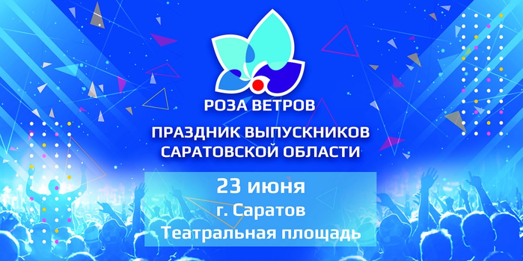 roza-vetrov.jpg