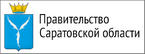 Правительство Саратовской области